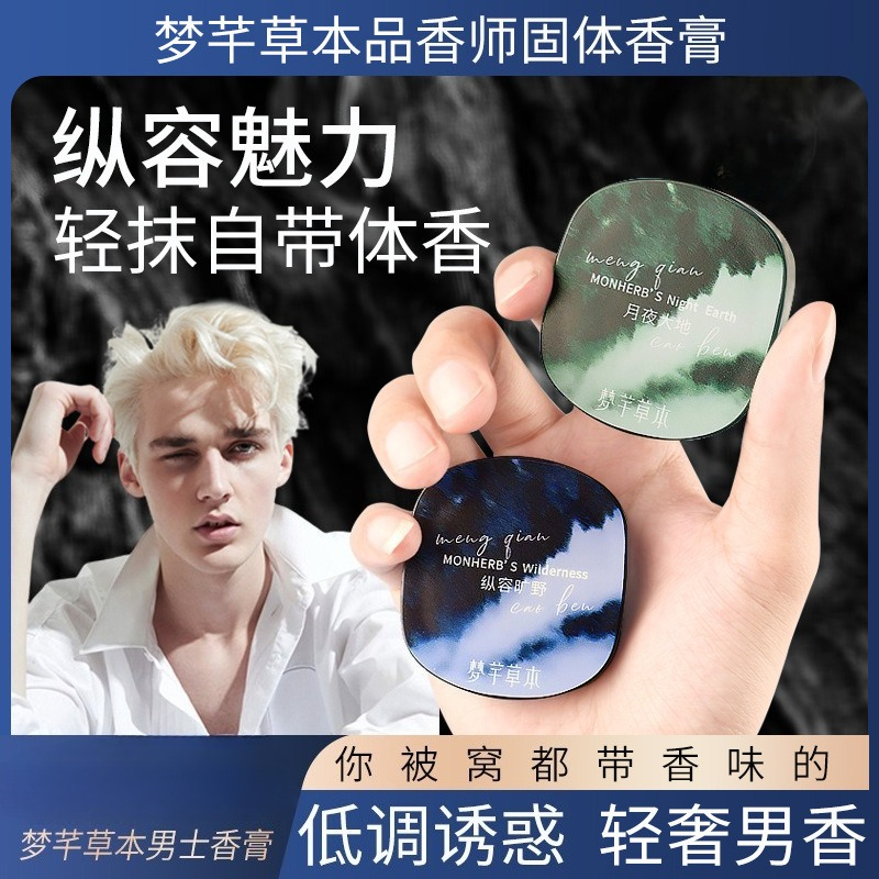 5g Men's Solid Balm Light Luxu - огляд і ціна Luxury Skincare Men